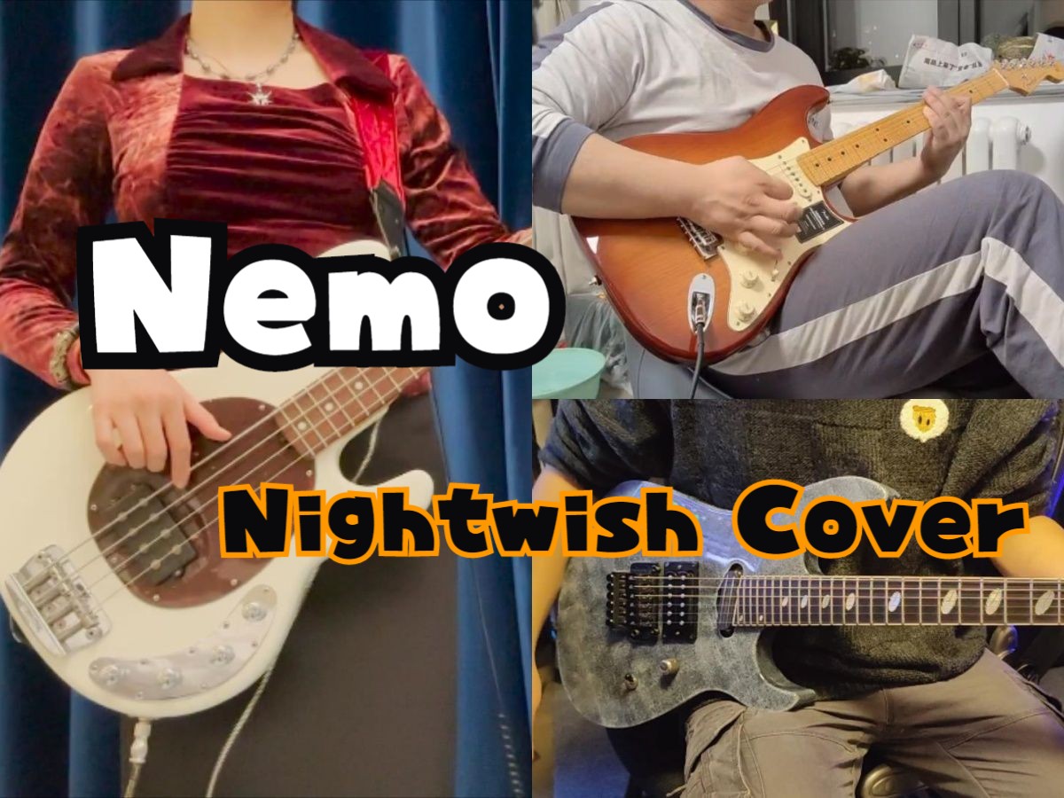 【夜願/樂隊翻奏】nemo--nightwish高還原人類高質量cover