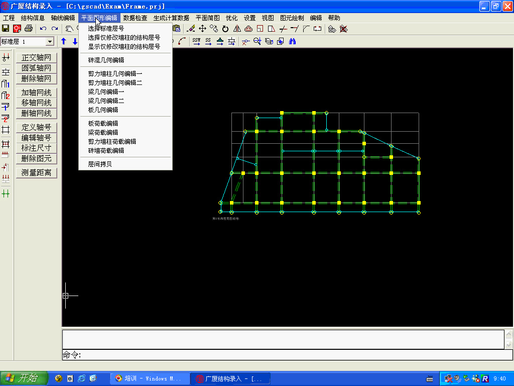 广厦cad(GSSAP)自学入门教程哔哩哔哩bilibili