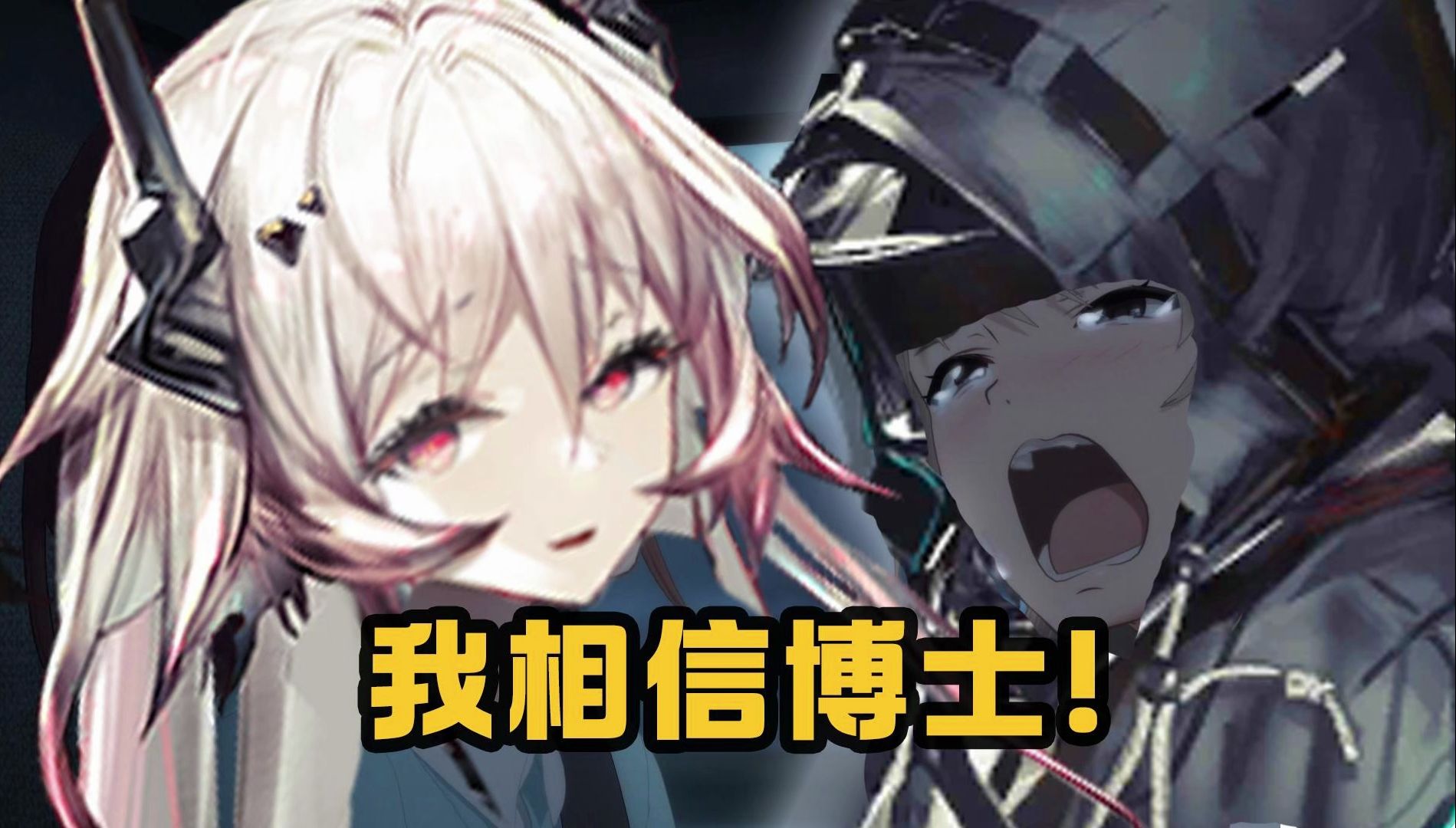 特蕾西娅「这是我的告白!我果然还是相信博士」巴别塔上线外服观后感