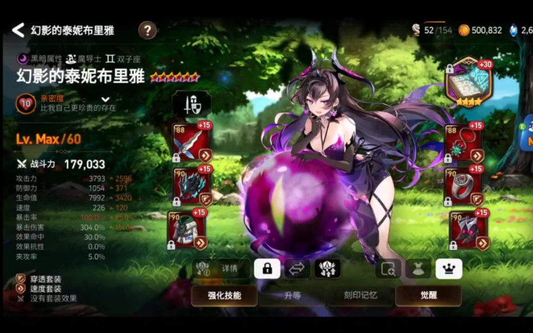 第七史诗暗法与二哥67纯输出分暗法实战