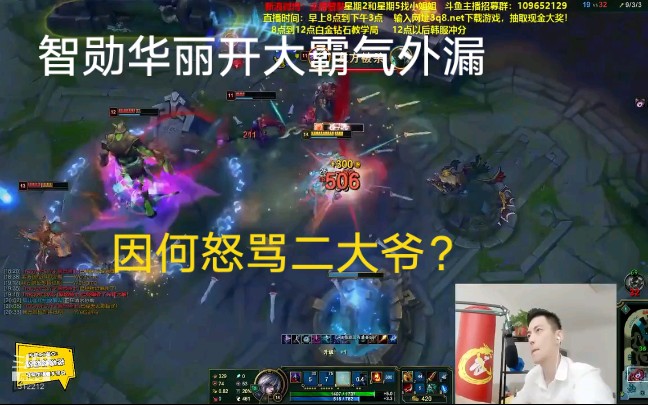 魔教教主智勋霸气开大一进五队友不给力智勋欲哭无泪