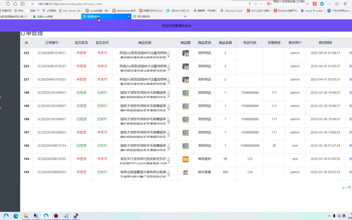 免费分享一套商城源码 大家可以自行搭建一个H5购物商城系统源码 系统有后台并且支持易支付 还可以封装成小程序 和app