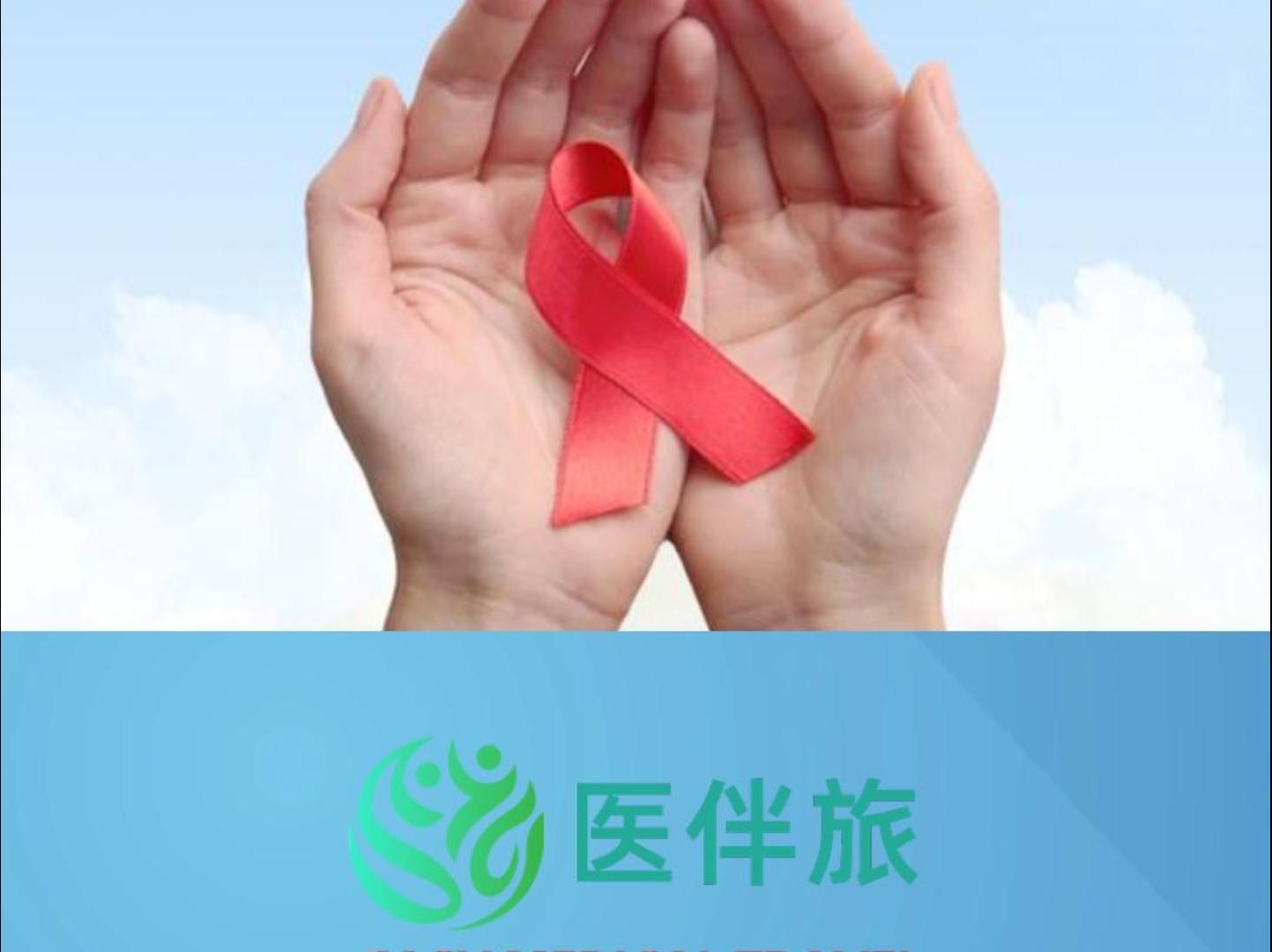 有效性超过99%!突破性长效HIV疗法最新数据公布哔哩哔哩bilibili