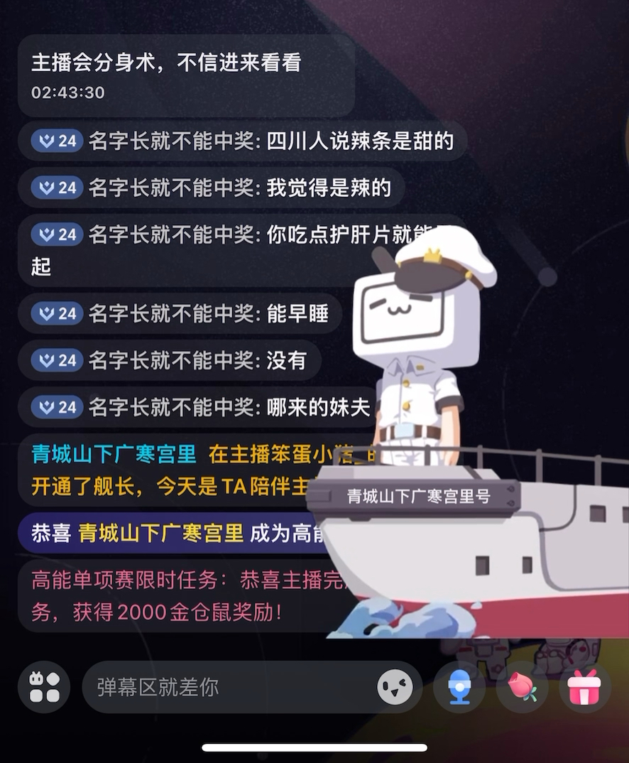 欢迎我们二叔上贼船[歪嘴][歪嘴]哔哩哔哩bilibili