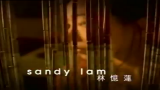 [图]林憶蓮 Sandy Lam【鏗鏘玫瑰 Clang rose】Official Music Video