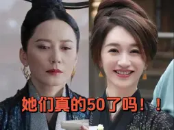 Download Video: 她们真的50了吗！！