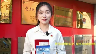 Descargar video: 党引社聚民自治，携手共绘和谐图（分视频3）