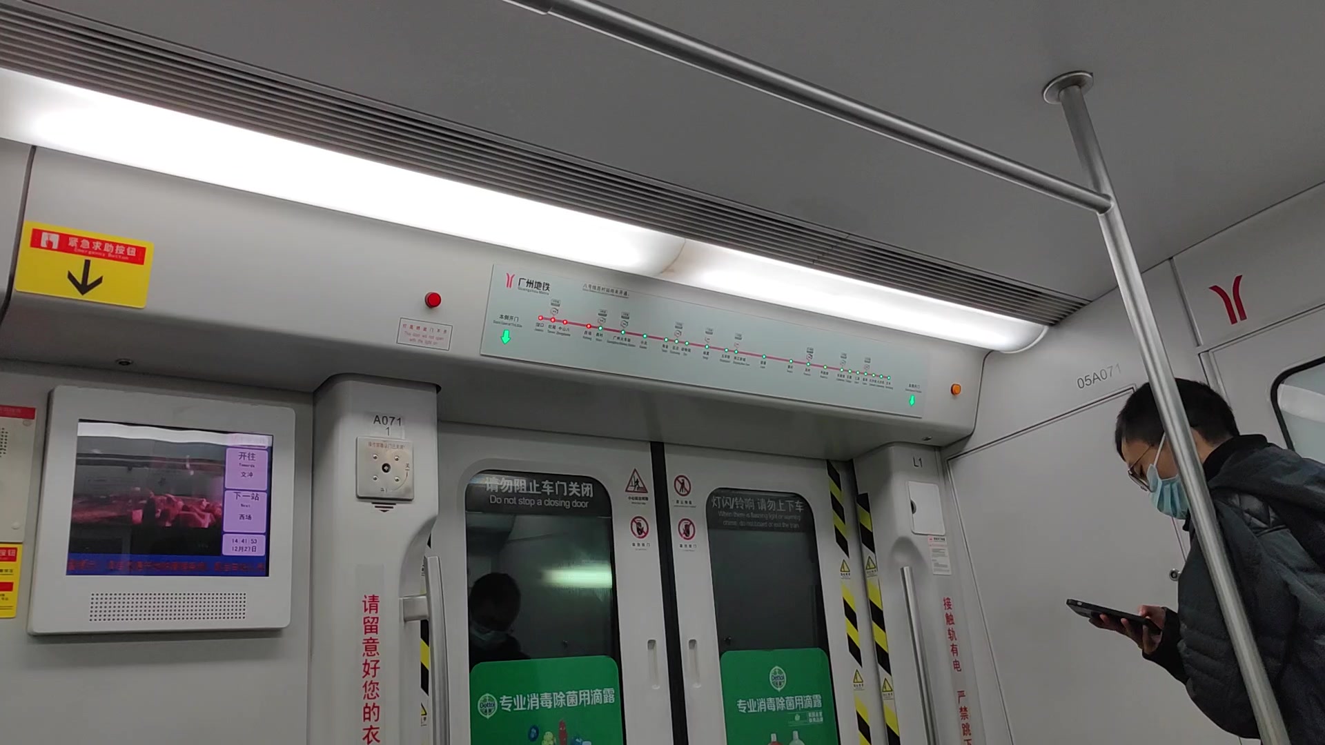 12.27 广州地铁5号线 05x071-05x072 中山八→西场 运行与报站