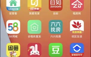 租房APP哪个比较靠谱？