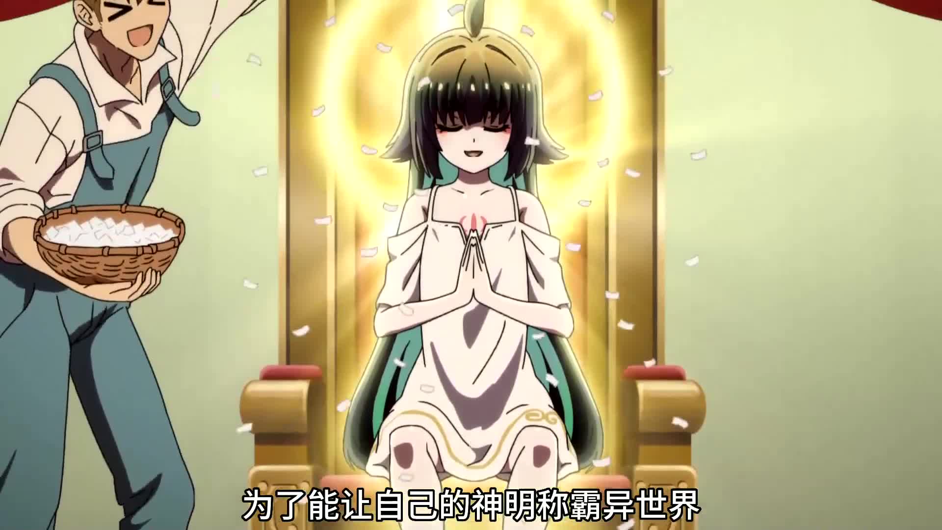 《无神世界中的神明活动》这剧情怎么越来越离谱了