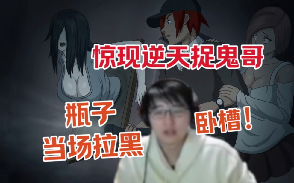 【瓶子君152】