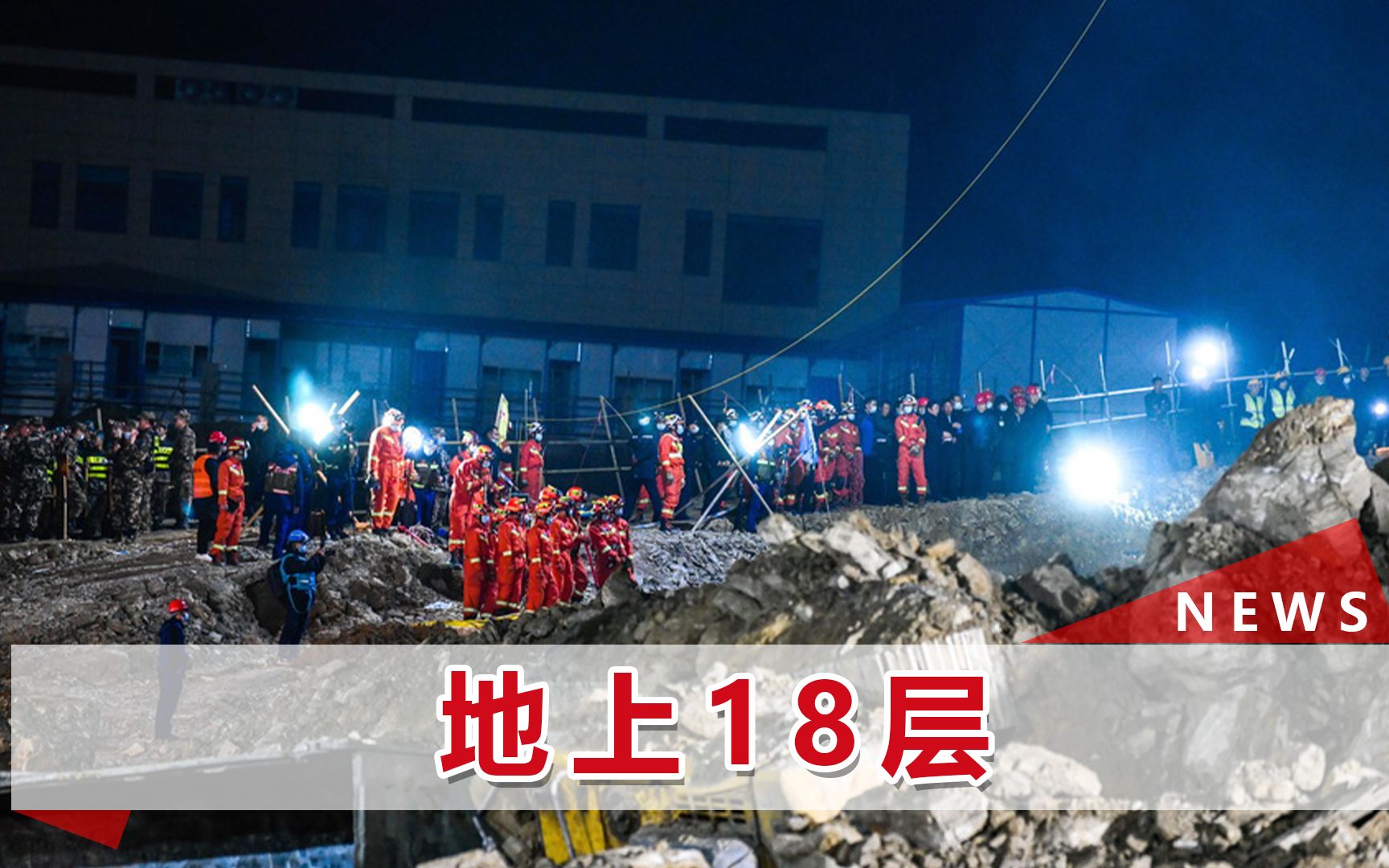 14人遇难,贵州山体滑坡工程造价近3亿,预计建成市内最大医院哔哩哔哩bilibili