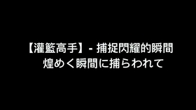 龍珠gt 主題曲 漸漸被你吸引 中日羅馬拼音歌詞 哔哩哔哩 つロ干杯 Bilibili