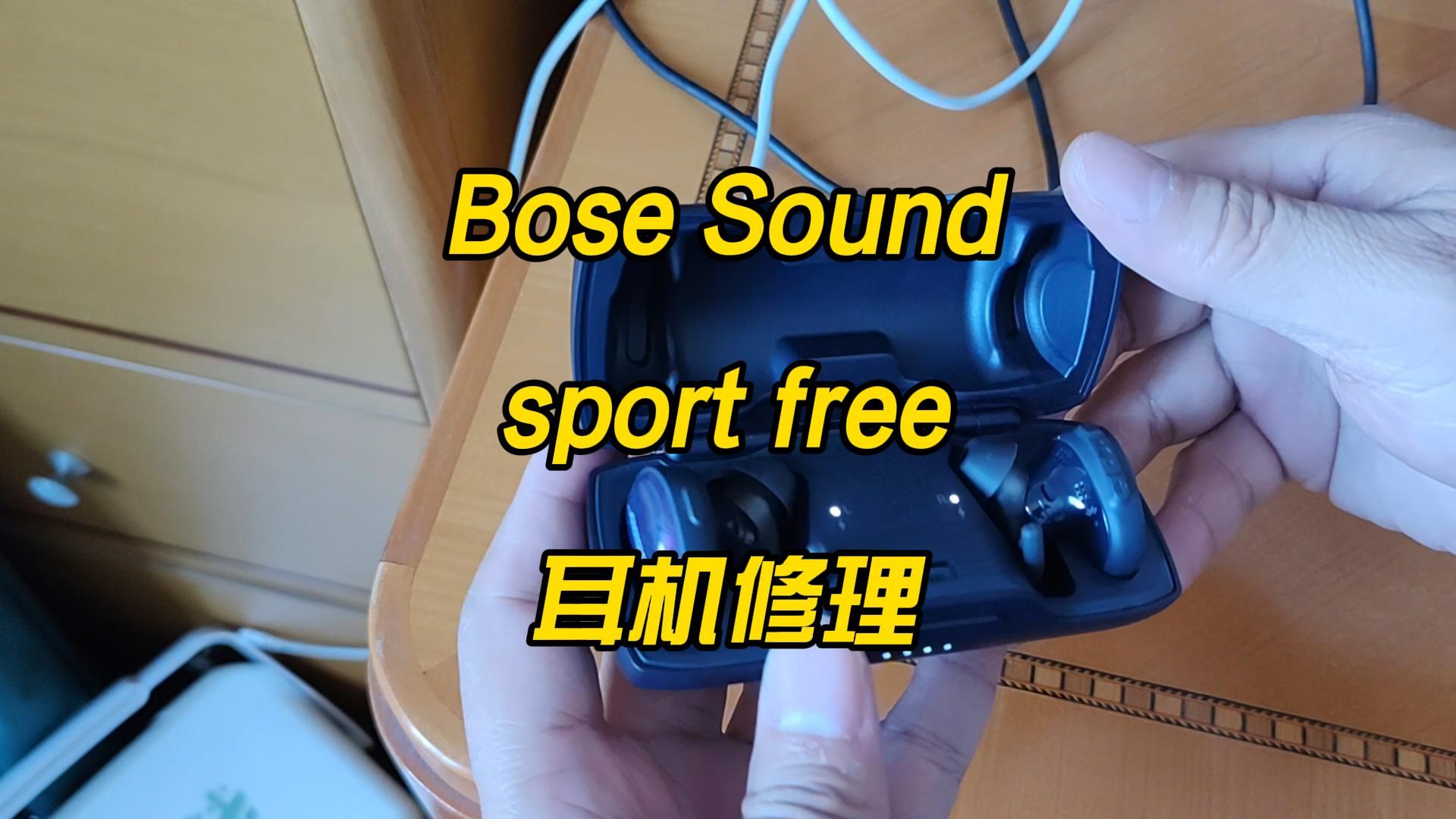 bose free sound sport 耳机维修哔哩哔哩bilibili