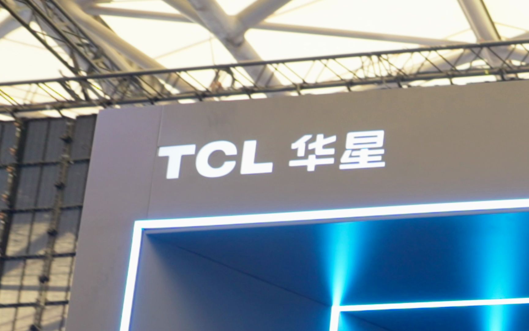 AWE 2023,TCL华星携强大产品阵容C位亮相哔哩哔哩bilibili