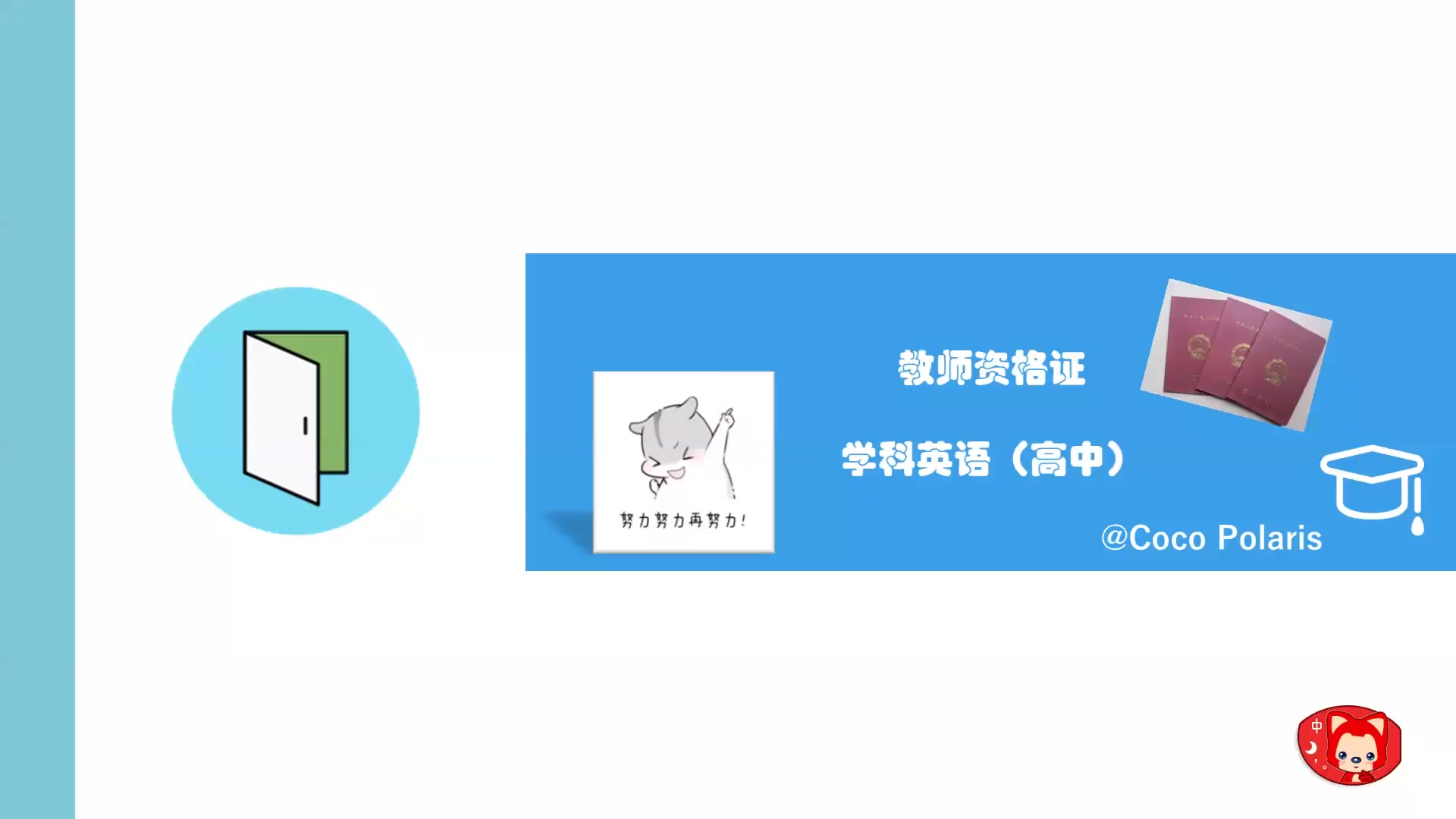 2019教师资格证考试之科三英语学科知识与能力高中英语 | 第17节 教学实施哔哩哔哩bilibili