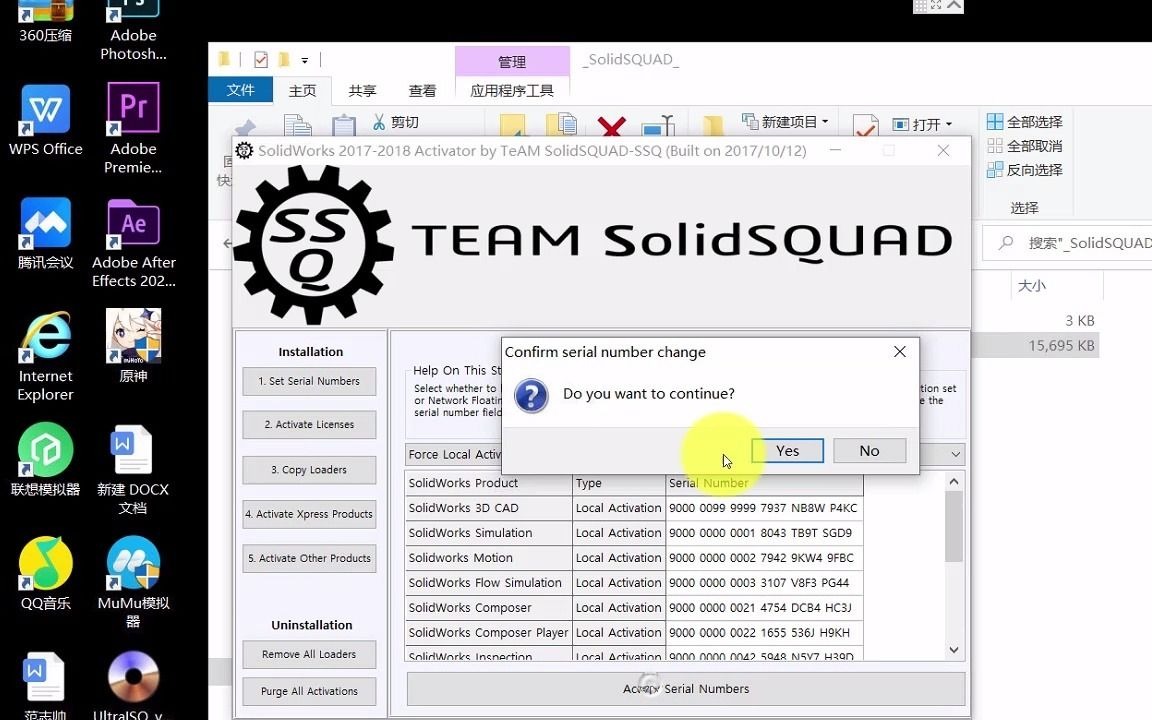 SW2018下载解压安装完整教程视频 教你安solidworks2018视频