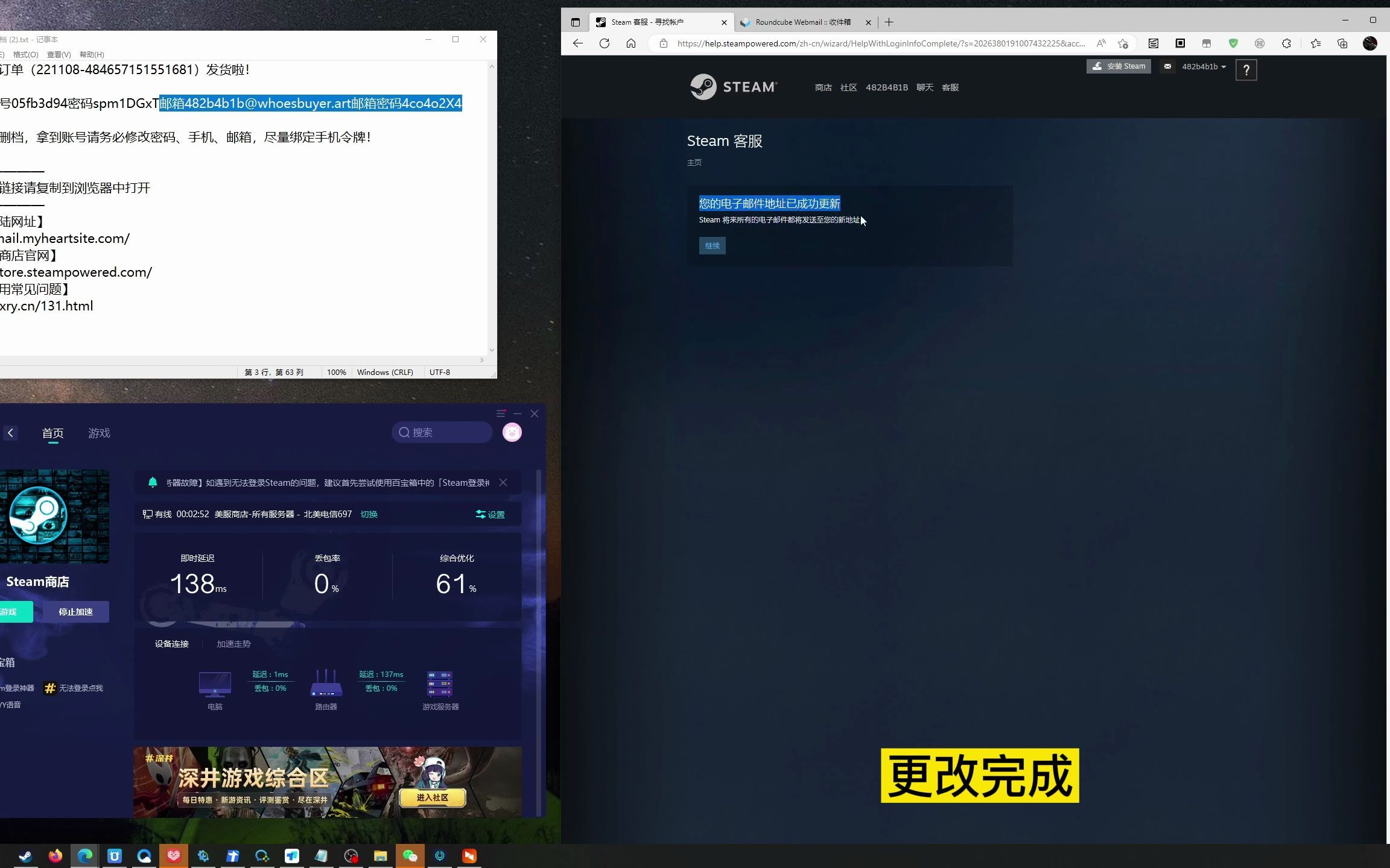 Steam账号邮箱密码更改教程单机游戏热门视频