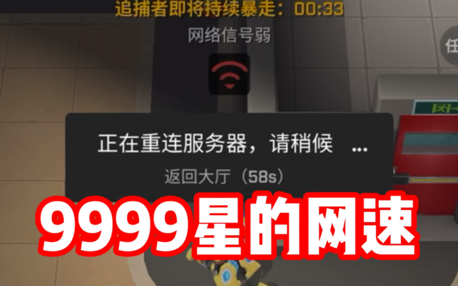 [图]主播被9999星的网速制裁了！