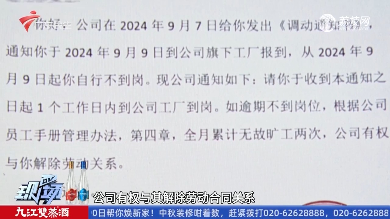 【粤语新闻】广州:有员工称遭不合理对待 怀孕后被外调至偏远地区工作?哔哩哔哩bilibili