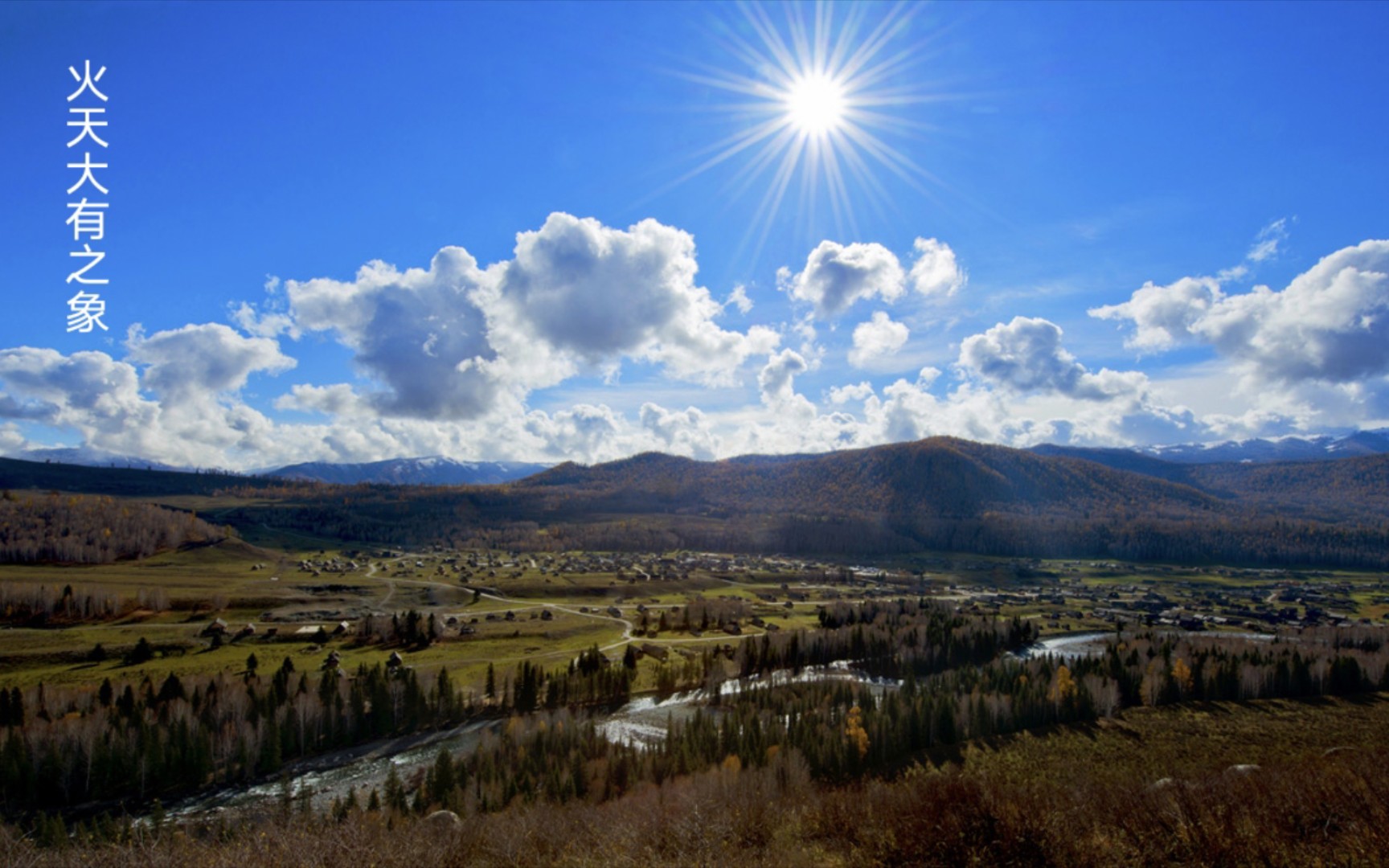 紫微星是怎样的存在?日丽中天