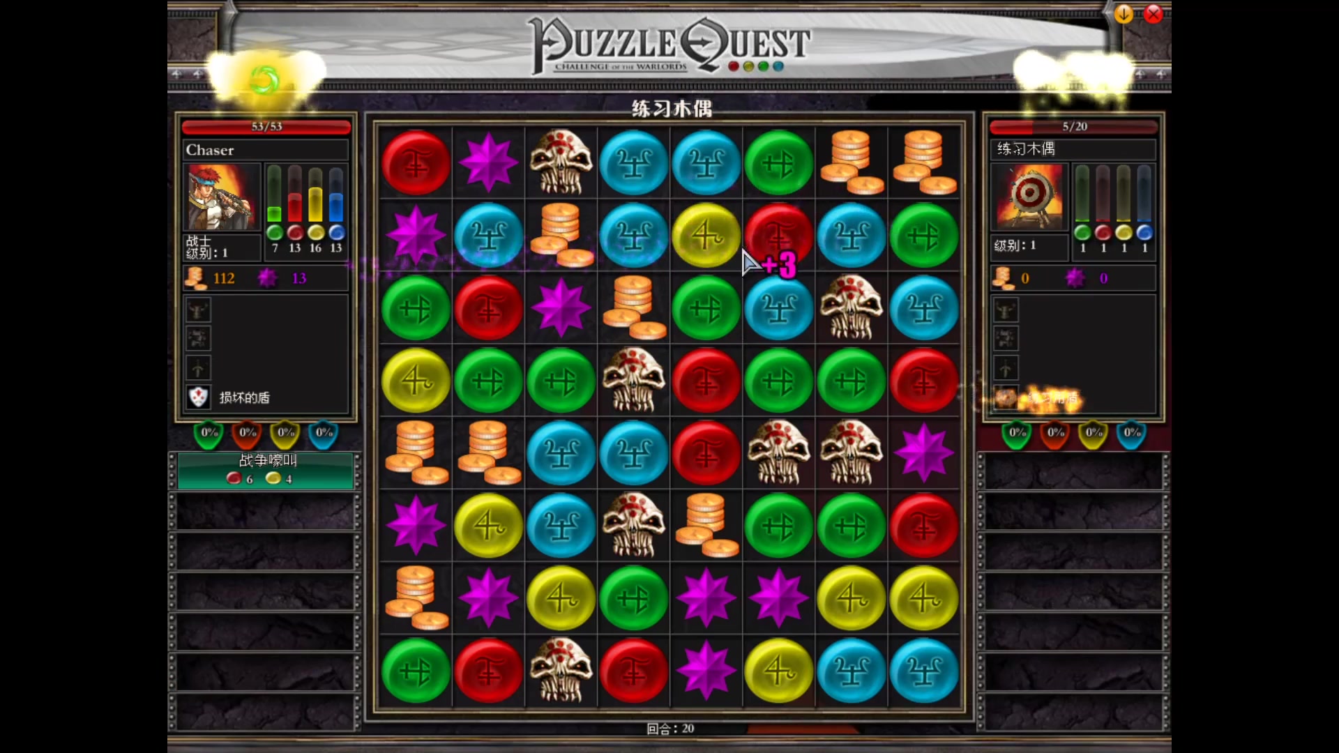 【CHASER】史上最强三消解谜RPG——Puzzle Quest(战神的挑战)全支线通关流程(27P完结)哔哩哔哩bilibili