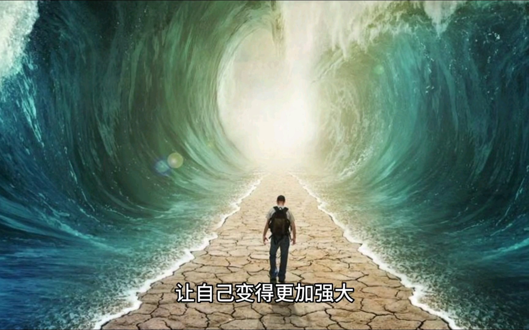 突破自我:克服成长路上的挑战哔哩哔哩bilibili