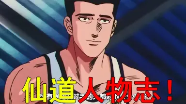 ドラゴンクエスト 流川　仙道 預購】ZX真香社1/6 仙道彰vs 流川楓灌籃高手五虎對戰系列第一彈