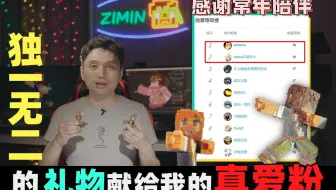 宠 粉 计 划