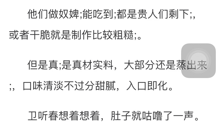 推文|留春令|三日成晶|卫听春是快穿世界里的龙套演员……哔哩哔哩bilibili