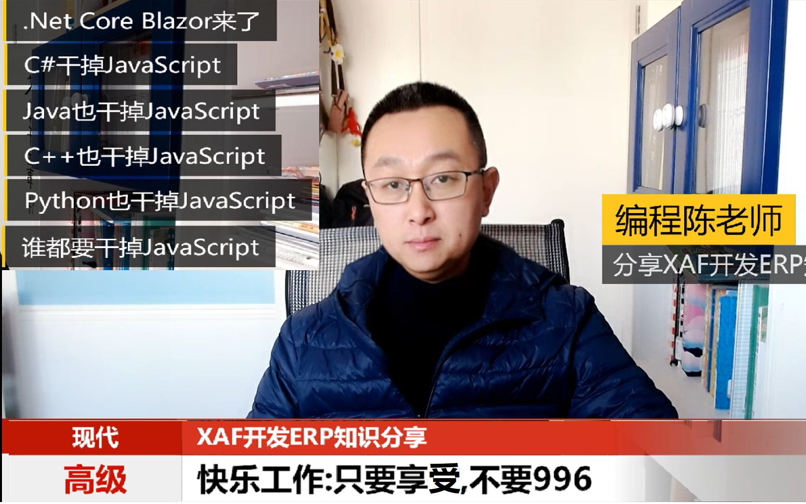 xaf.blazor预览:用疫情系统讲XAF .NetCore Blazor来了 JavaScript开发要失业了?哔哩哔哩bilibili