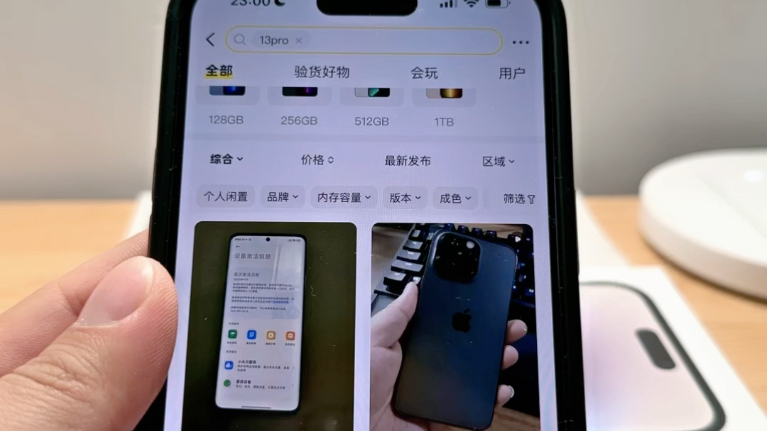 闲鱼淘苹果二手iPhone实操筛选卖家1哔哩哔哩bilibili