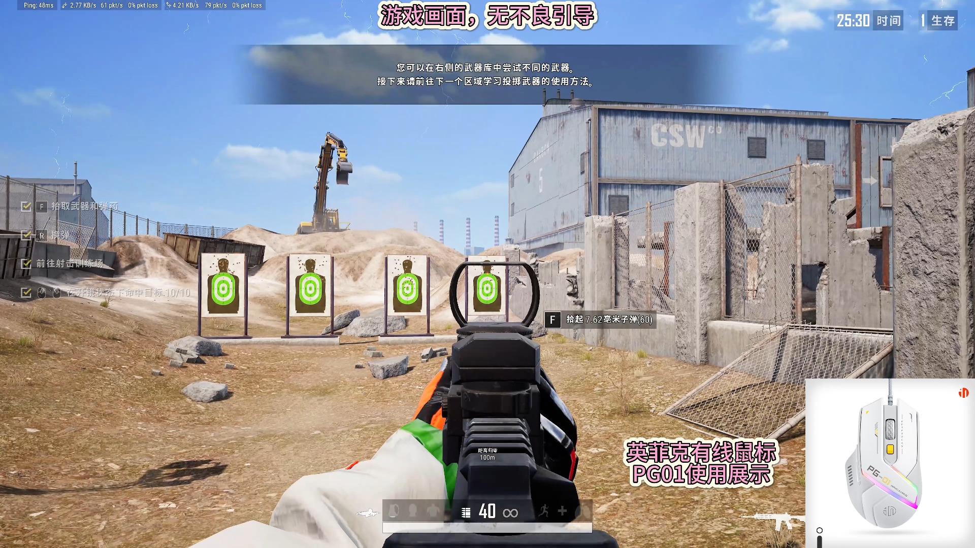 绝地求生 pubg 使用PG01 鼠标 控枪M4,游戏 局内使用展示,有线无线鼠标以及游戏内外鼠标需要优化微调的可以留言咨询网络游戏热门视频