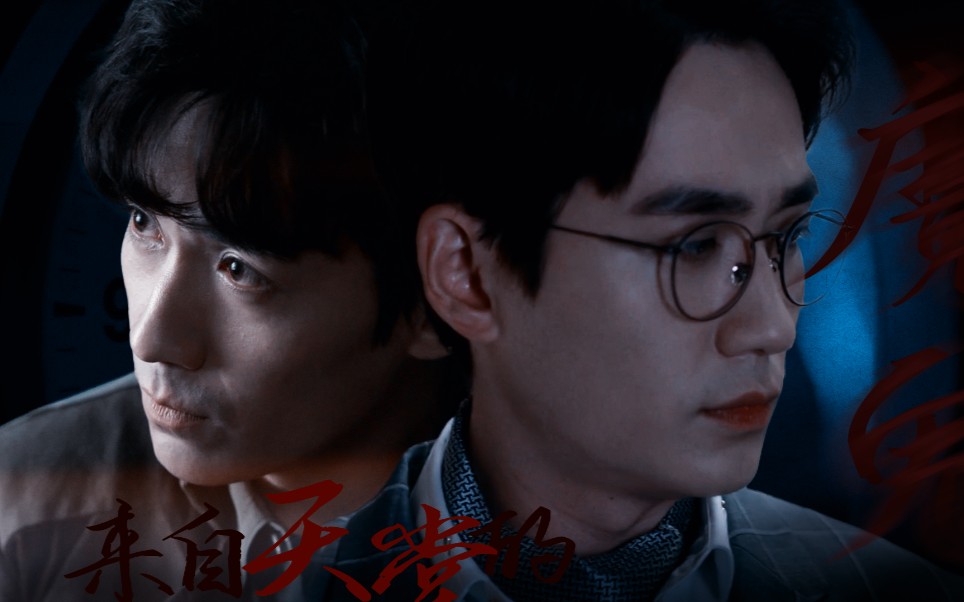 沈巍x吴邪梦魇成真有车慎入你就是传说中来自天堂的魔鬼