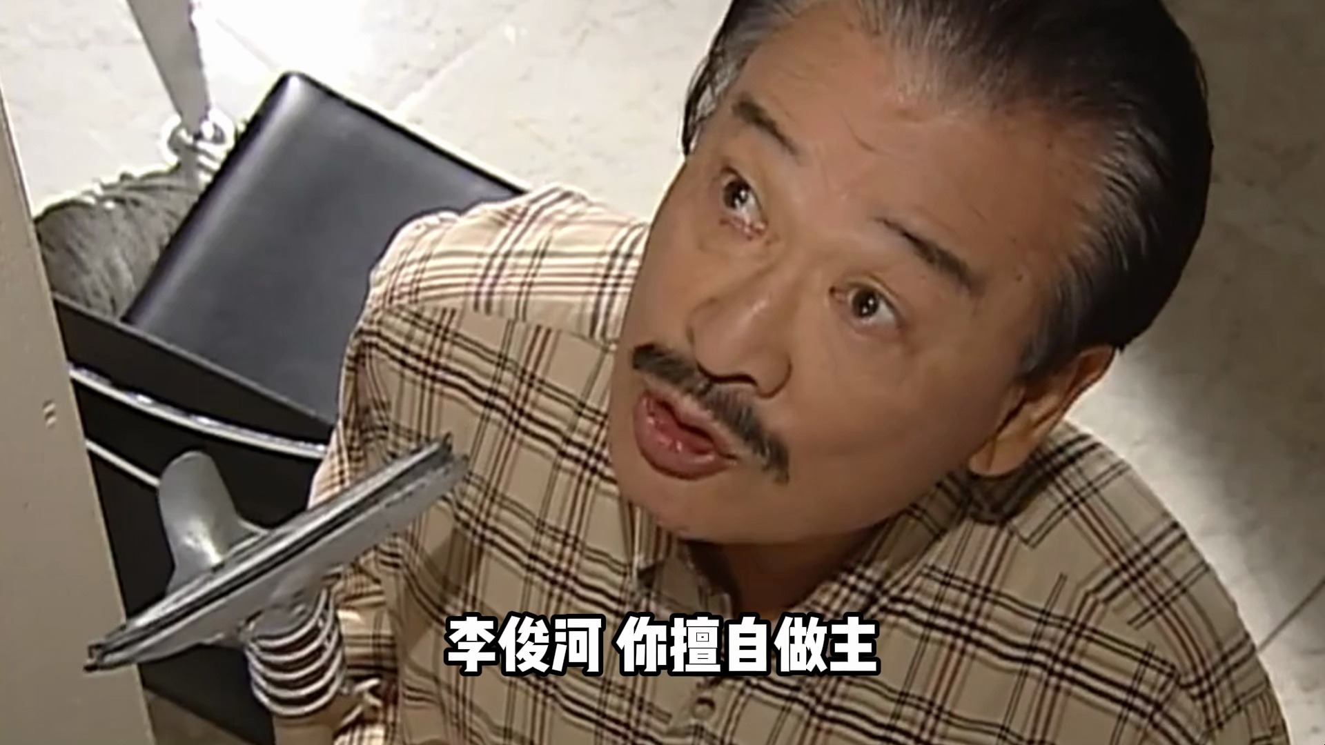 一家子得罪顺才少爷,你知道后果有多严重吗