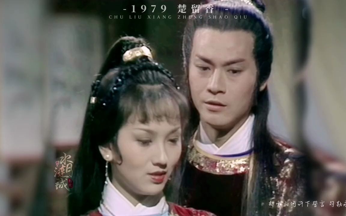 楚留香 #郑少秋 #易容术 #演技大考验