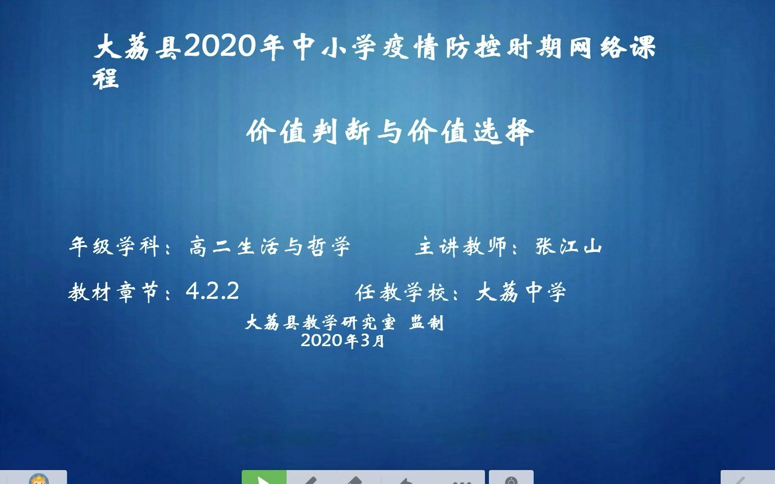 价值判断与价值选择张江山哔哩哔哩bilibili