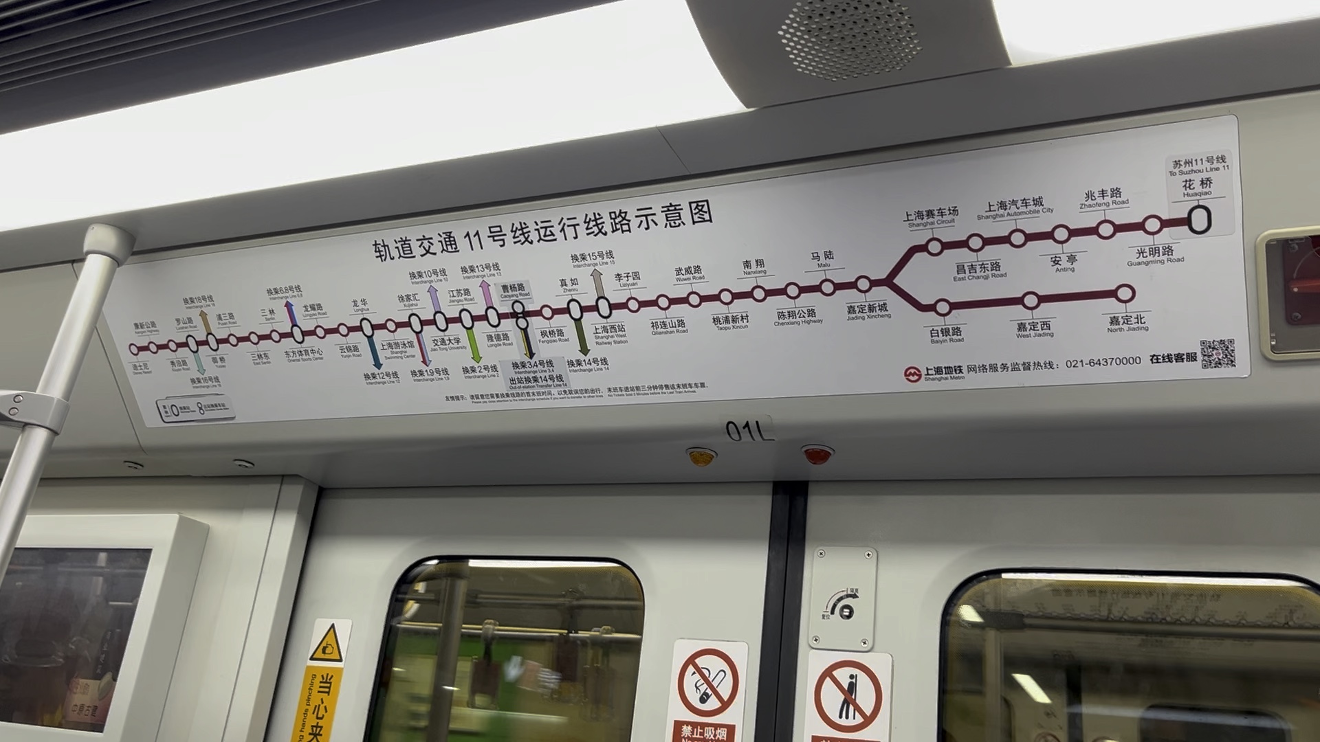 上海地铁11号线11a03列车往嘉定北行驶江苏路～曹杨路