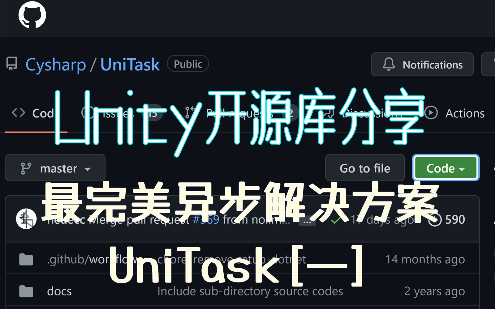 精选UnityGithub开源库分享 最完美的异步操作解决方案 UniTask (一)简介和安装哔哩哔哩bilibili