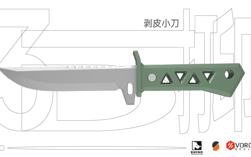 3d打印无畏契约剥皮小刀!图纸自取!