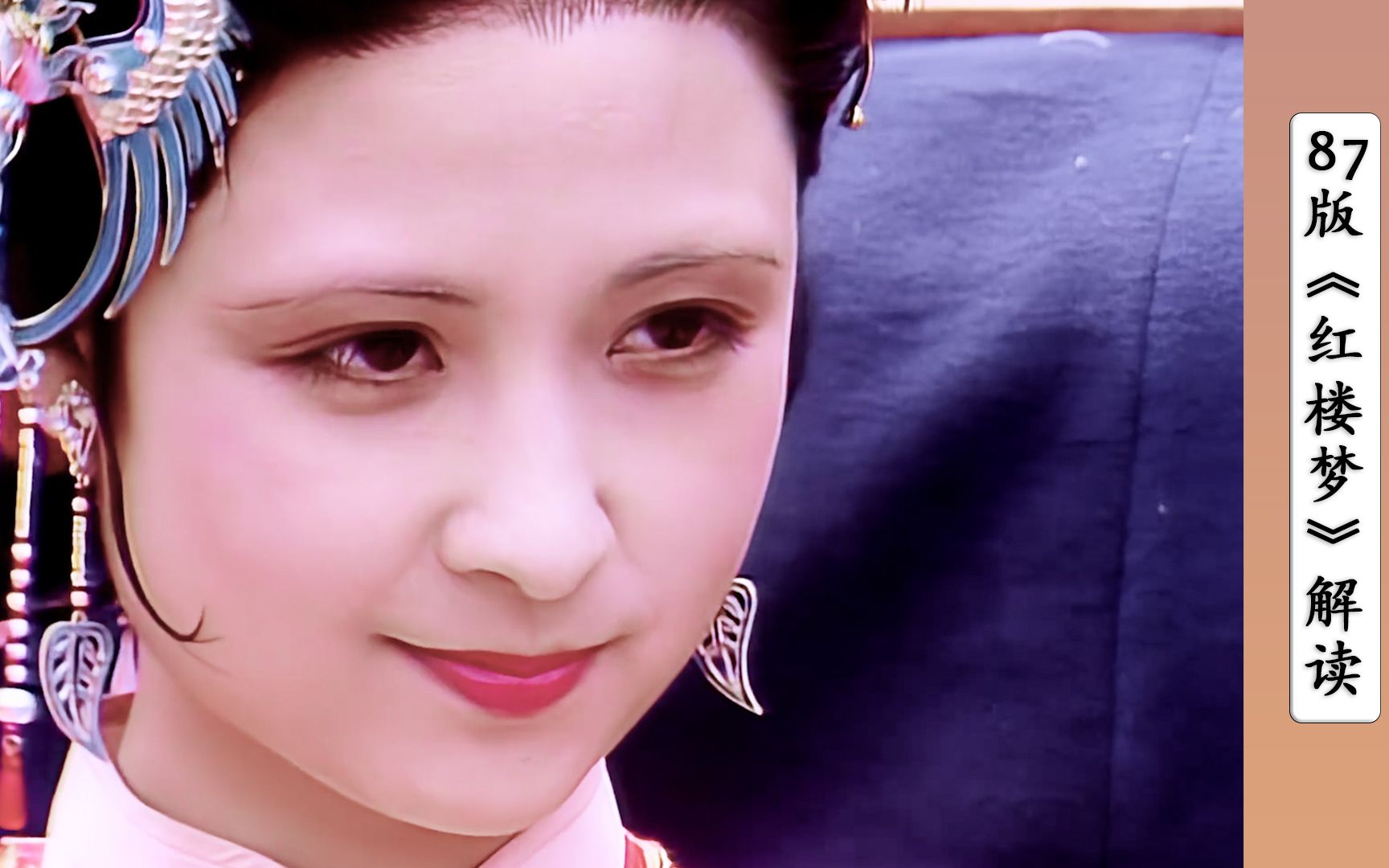 贾琏迎娶尤二姐,犯下四大罪状_哔哩哔哩_bilibili