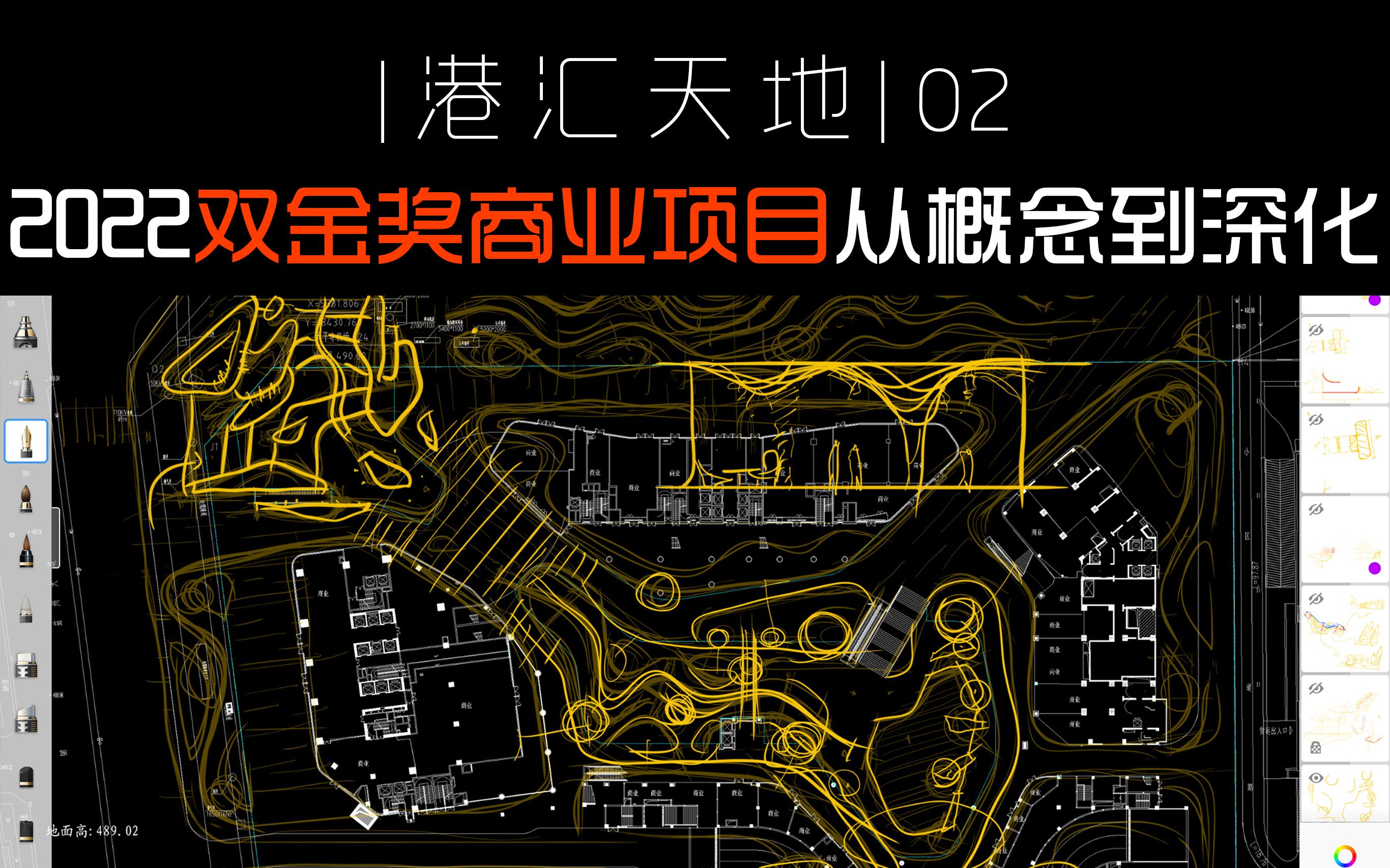 |景观设计必看| 港 汇 天 地 |2022年双金奖网红项目从概念到深化02广羽作品哔哩哔哩bilibili