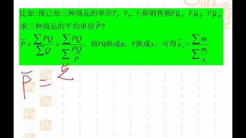 算数平均数 哔哩哔哩