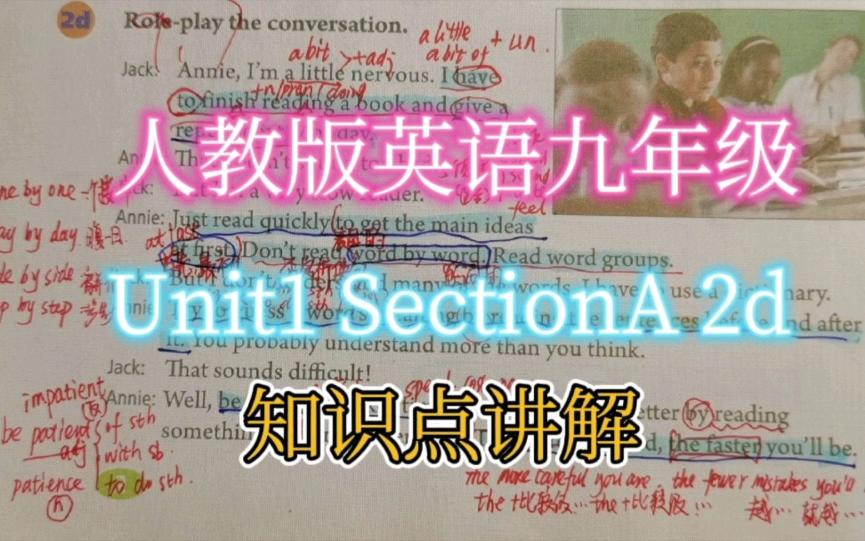 预习必备:人教版英语九年级上册Unit1 SectionA 3a知识点讲解(1)哔哩哔哩bilibili