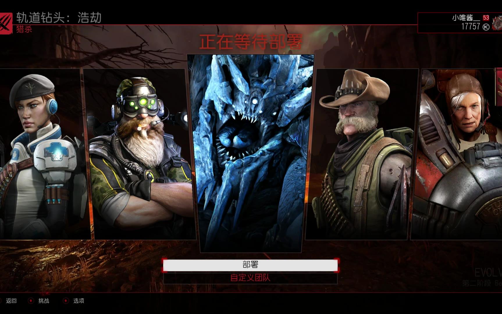 恶灵进化2:猎人【09】