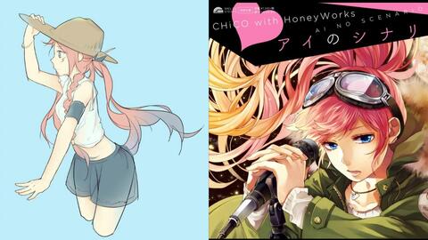 Pv Chico With Honeyworks アイのシナリオ 15 02 04 M On Hd 哔哩哔哩 Pv Chico With Honeyworks アイのシナリオ 15 02 04 M On Hd 哔哩哔哩
