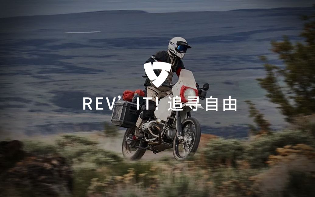 [图]REV'IT! ADVENTURE系列-追逐自由