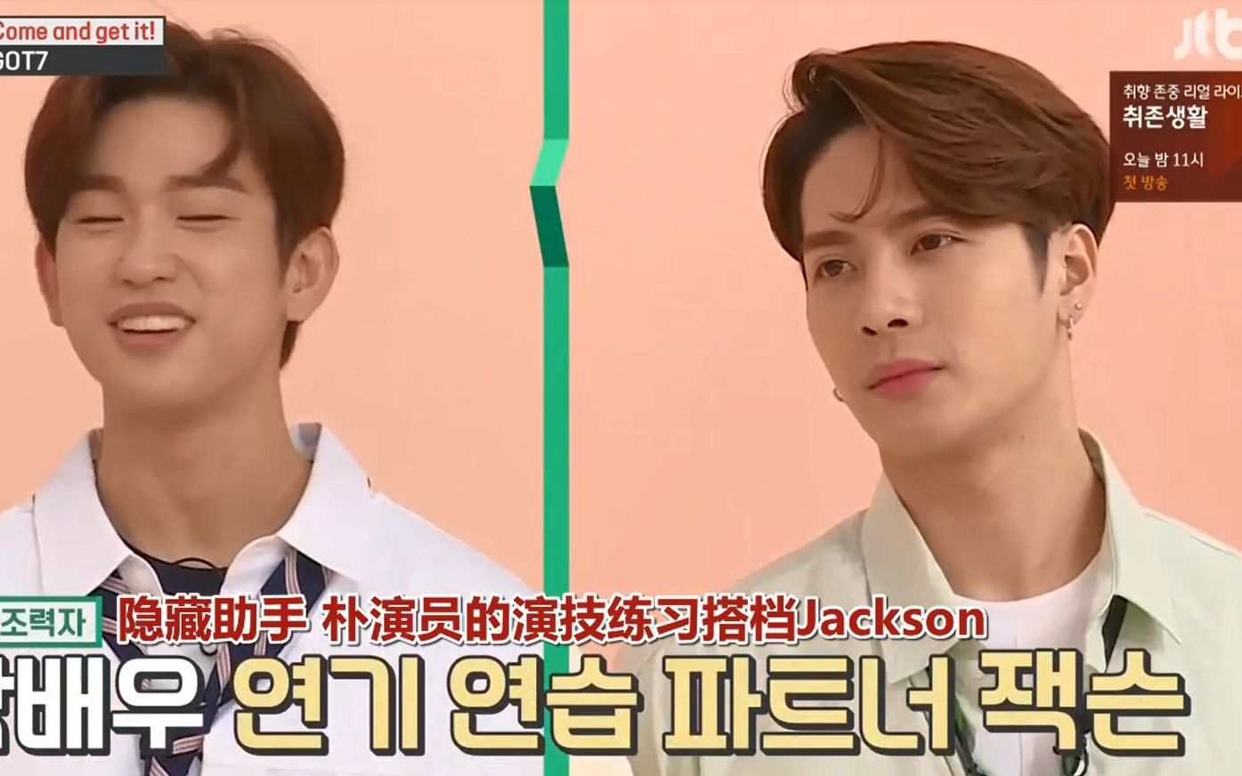idolroom中字高清got7林在范jb朴珍荣jinyoung段宜恩mark王嘉尔