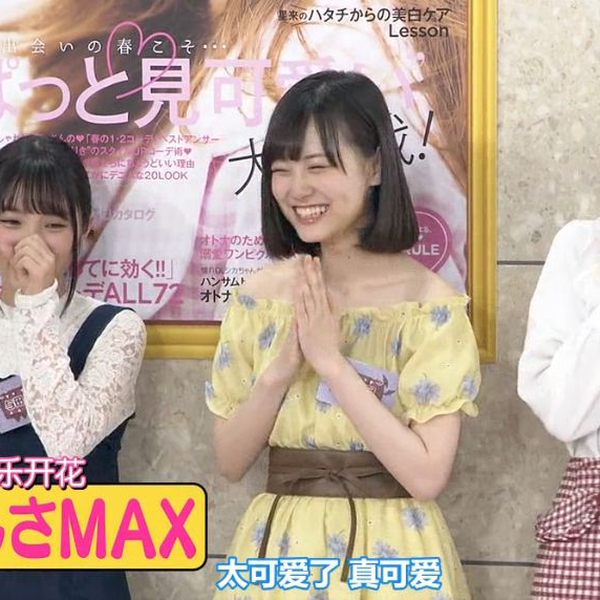 NOGIBINGO!8】EP07 三期生私服品味审查,挑战模特甄选【坂道之诗 NOGIBINGO!8】EP07 三期生私服品味审查,挑战模特甄选【坂道之诗