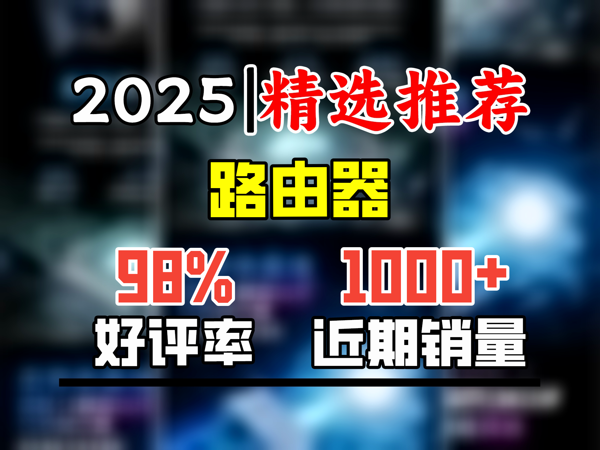 全屋满格wifi信号放大器穿墙王家用wifi网络信号增强器5g千兆网速 高速四天线】免安装 单频极速网哔哩哔哩bilibili